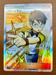 2025年最新】ジャッジマン sr psa10の人気アイテム - メルカリ