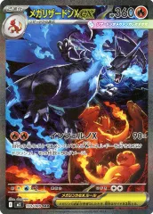 【PSA10 連番！】メガリザードンx ex sar sr +オマケ PSA10 連番！】メガリザードンx ex sar sr +オマケ PSA10 連番！】メガ