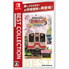 【新品/在庫あり】[ニンテンドースイッチ ソフト] 鉄道にっぽん！路線たび 明知鉄道編 ベストコレクション [HAC-2-A8YZA]