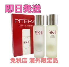 即日発送 アウトレット品 SK-II SK2 ピテラデラックスセット フェイシャルトリートメントエッセンス 230ml フェイシャルトリートメントクリアローショ230ml フェイシャル トリートメント クリアローション 230ml 2本セット ふきとり用化粧水