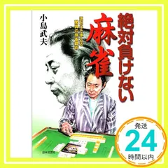 【Goni25】麻雀戦術本　7冊セット 2025年最新】麻雀戦術本の人気アイテム - メルカリ