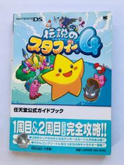 初版！DS 伝説のスタフィーたいけつ!ダイール海賊団 : 任天堂公式 