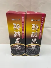 はつらつ堂 醗酵黒豆　2本セット はつらつ堂 / 醗酵黒豆(はっこうくろまめ)- 健康習慣エキス-