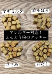 2024年最新】hanaクッキーの人気アイテム - メルカリ