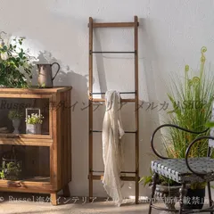 ラック  多目的 ラダー型 ヴィンテージ調 スタイリッシュ おしゃれ かわいい 収納 インテリア 北欧 リビング  シンプル ナチュラル