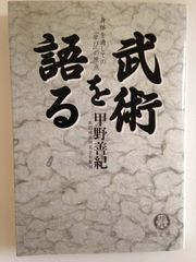相田みつを 大島石 新品未使用(非売品) 記念プレート - メルカリ
