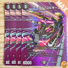 アーテルゴルギーニ　３枚 2025年最新】アーテルゴルギーニ 3枚の人気アイテム - メルカリ