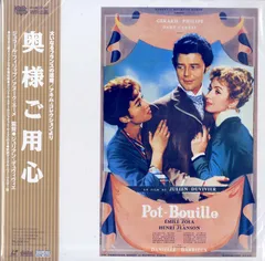 ジェラールフィリップ出演DVDコレクション20本セット ジェラールフィリップ出演DVDコレクション20本セット ジェラール