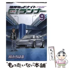 楽天市場】湾岸ミッドナイト C1ランナー 全巻（本・雑誌