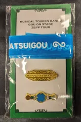 ミュージカル刀剣乱舞 江おんすていじぜっぷつあー 笹森裕貴 シューレース・アクセサリーセット 松井江