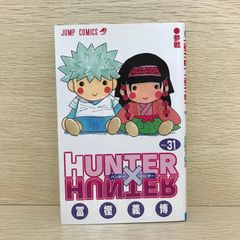 HUNTER×HUNTER 31巻 初版 初版 HUNTER×HUNTER ハンターハンター 31巻 - メルカリ