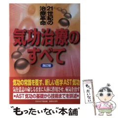 2025年最新】気功治療の人気アイテム - メルカリ