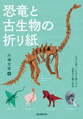 空想おりがみ 川畑文昭著 空想おりがみ 川畑文昭著 （转载】《川畑文昭折纸作品集- 幻想