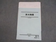 2025年最新】駿台 物理 高井の人気アイテム - メルカリ