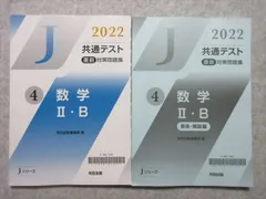 2024年最新】jシリーズ 2022 数学の人気アイテム - メルカリ