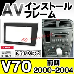 2024年最新】v70 ナビの人気アイテム - メルカリ