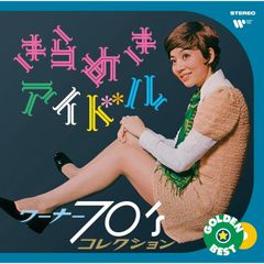 【未開封新品】ゴールデン☆ベスト きらめきアイドル ~ ワーナー70'sコレクション (CD)