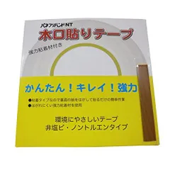 2023年最新】木口貼りテープの人気アイテム - メルカリ