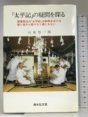 【希少】後南朝再発掘 山地悠一郎 叢文社 山地悠一郎」の書籍一覧｜叢文社（そうぶんしゃ）