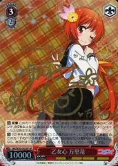 2025年最新】万里花 サインの人気アイテム - メルカリ