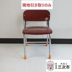 【現地引き取りのみ、配送不可】幼児用椅子