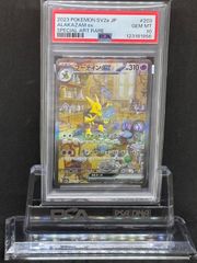 超希少　ピカチュウ　PSA10 ミラー　シャイニートレジャー　055 超希少 ピカチュウ PSA10 ミラー シャイニートレジャー 055