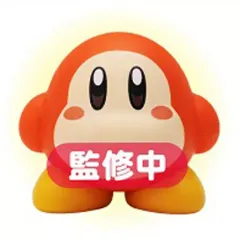 【中古】フィギュア ワドルディ 「星のカービィ」 ソフビコレクション