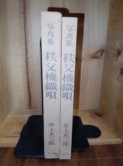 新編 埼玉県史 9冊セット 今月のお勧め品（2025/5）