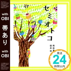 2025年最新】セミオトコの人気アイテム - メルカリ