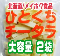 2024年最新】チータラ なとりの人気アイテム - メルカリ