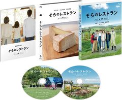 そらのレストラン Blu-ray [Blu-ray]