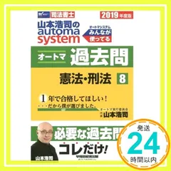 2025年最新】オートマ過去問の人気アイテム - メルカリ