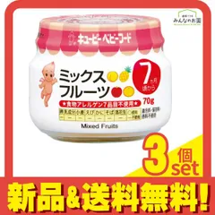 ベビーフードミックスフルーツ 70g 3個セット まとめ売り
