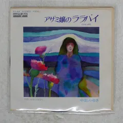 2025年最新】アザミ嬢のララバイの人気アイテム - メルカリ