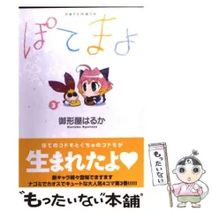 激レア ぽてまよ マスコットセット - メルカリ