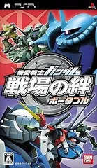 【中古】(未使用・未開封品)機動戦士ガンダム 戦場の絆ポータブル - PSP