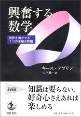2026年最新】離散数学への招待の人気アイテム - メルカリ