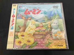 2025年最新】楽しいムーミン一家 dvdの人気アイテム - メルカリ