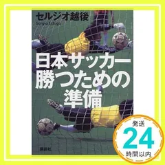 2024年最新】セルジオ越後の人気アイテム - メルカリ