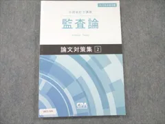 2024年最新】論表の人気アイテム - メルカリ