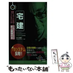 2023年最新】宅建 資格対策の人気アイテム - メルカリ