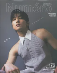 2025年最新】NUMERO tokyo 目黒蓮の人気アイテム - メルカリ