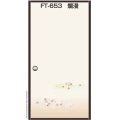 送料無料 【新品 未使用 未開梱】 菊池襖紙工場　水で貼る再湿ふすま紙 2枚入 爛漫 巾95CM×長さ203CM　FT653