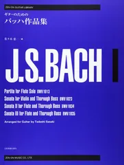 ヘルマンケラー著 通奏低音奏法 ヘルマン・ケラー 通奏低音奏法 絶版
