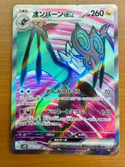 状態A 	オンバーンex（089/071）［SR］ポケカ ポケモンカードゲーム