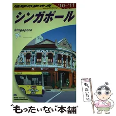 【中古】 地球の歩き方 Ｂ　１２（２０１０～２０１１年/ダイヤモンド・ビッグ社/ダイヤモンド・ビッグ社 地球の歩き方」は健在なのに……ダイヤモンド・ビッグ倒産で誤解