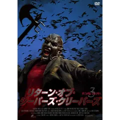 ジーパーズ・クリーパーズ シリーズ3本 Amazon.co.jp: リターン・オブ・ジーパーズ・クリーパーズ