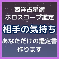 2023年最新】ホロスコープ 鑑定の人気アイテム - メルカリ