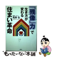 2023年最新】暮らし方の人気アイテム - メルカリ