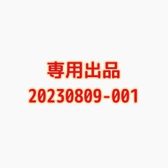 honoluluocean様専用
